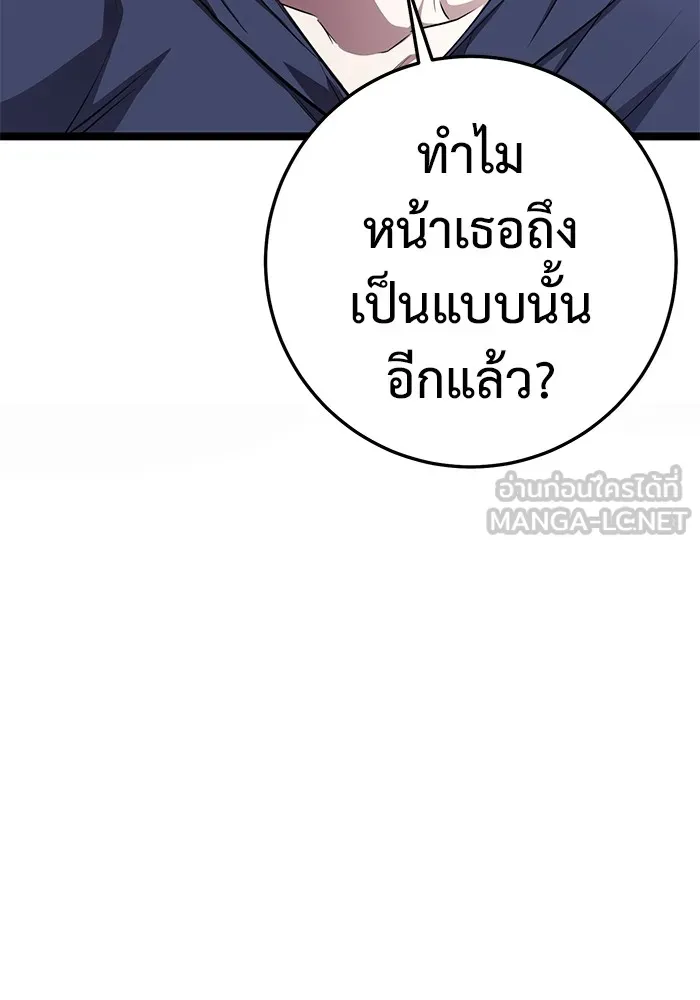 ราชินีนักบู๊ ตอนที่ 20 รูปที่ 9