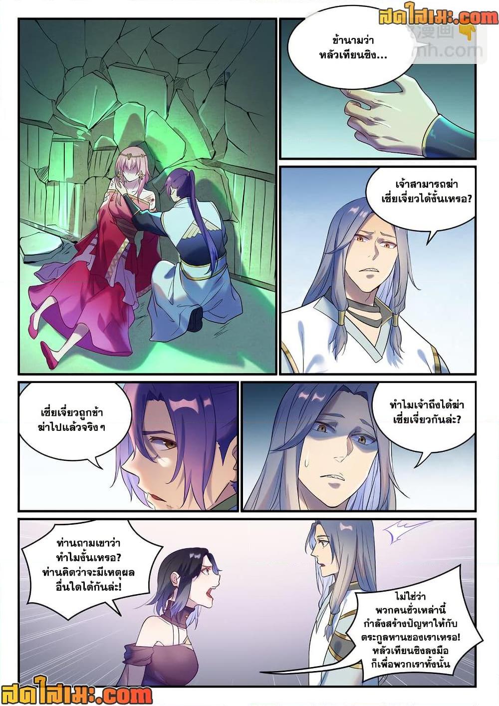 Manga-lc-com อ่านมังงะ อ่านการ์ตูน ออนไลน์ ฟรี Bailian Chengshen ตอนที่ 1 2 3 4 5 6 7 8 9 10 11 12 13 14 ฟรี ไม่มีโฆษณา Manga-lc - อ่าน มังงะ อ่าน การ์ตูน ออนไลน์ อ่านมังงะ ฟรี