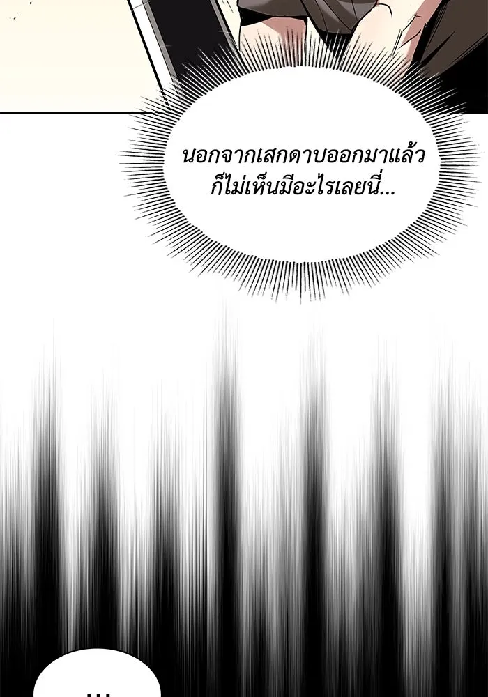 ชีวิตพลิกผันของลอร์ดผู้เกียจคร้าน ตอนที่ 32 น้ำหนักแห่งความคิดถึง รูปที่ 8