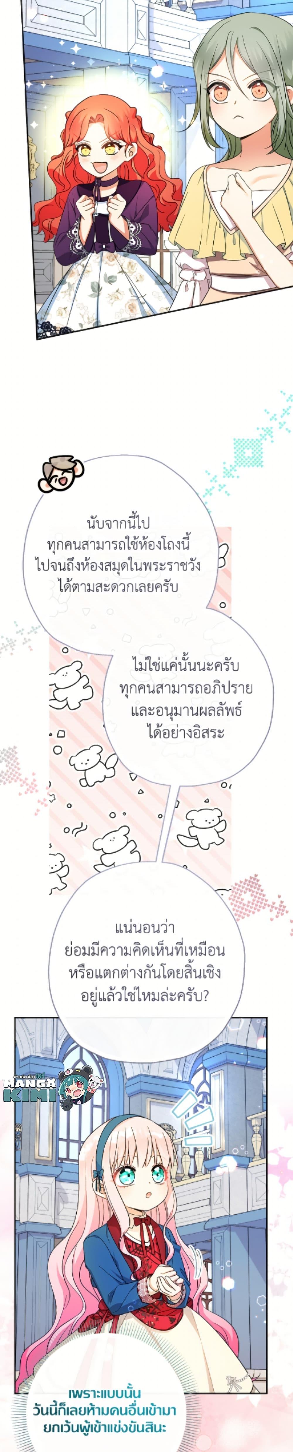 Manga-lc-com อ่านมังงะ อ่านการ์ตูน ออนไลน์ ฟรี Lord Baby Runs a Romance Fantasy With Cash ตอนที่ 1 2 3 4 5 6 7 8 9 10 11 12 13 14 ฟรี ไม่มีโฆษณา Manga-lc - อ่าน มังงะ อ่าน การ์ตูน ออนไลน์ อ่านมังงะ ฟรี