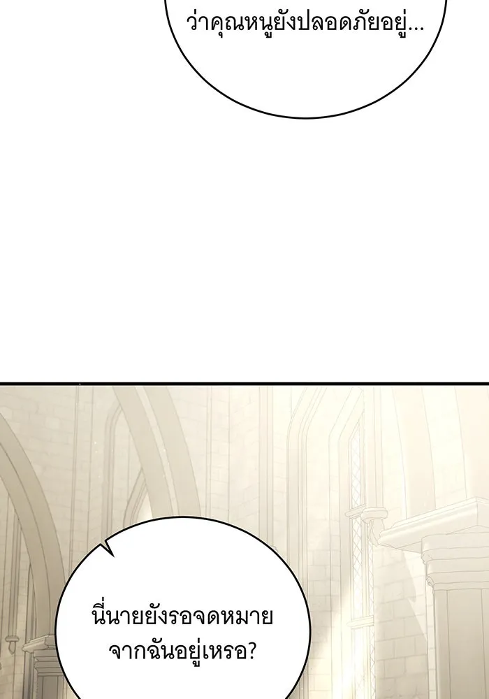แกล้งตายให้หายแค้น ตอนที่ 17 รูปที่ 59