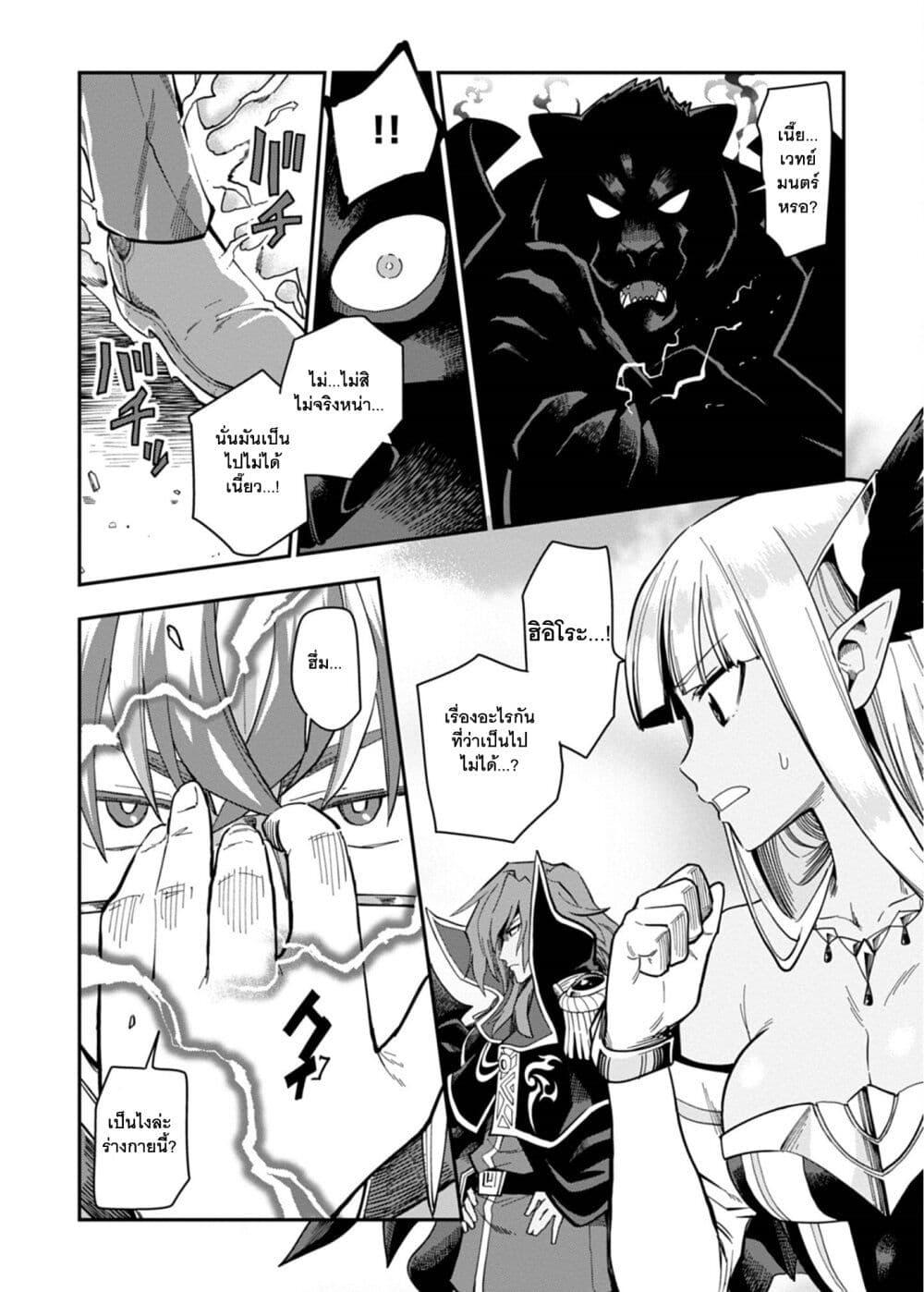 Manga-lc-com อ่านมังงะ อ่านการ์ตูน ออนไลน์ ฟรี Konjiki no Moji Tsukai – Yuusha Yonin ni Makikomareta Unique Cheat ตอนที่ 1 2 3 4 5 6 7 8 9 10 11 12 13 14 ฟรี ไม่มีโฆษณา Manga-lc - อ่าน มังงะ อ่าน การ์ตูน ออนไลน์ อ่านมังงะ ฟรี
