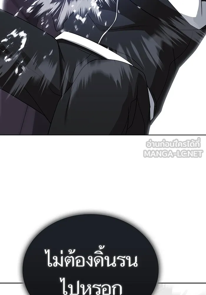 ผู้เล่นขั้นเทพแห่งหอคอยฝึกสอน ตอนที่ 198 รูปที่ 93