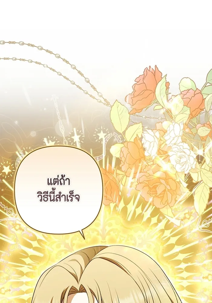 ละครชีวิตลิขิตรัก ตอนที่ 44 รูปที่ 40