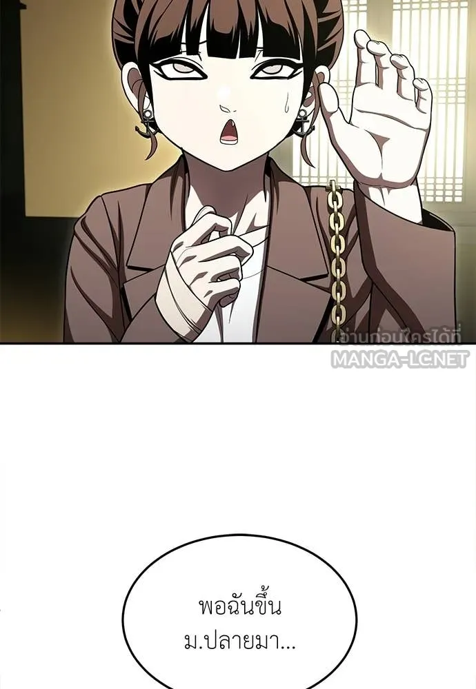 สนามเด็กล่า ตอนที่ 65 รูปที่ 128