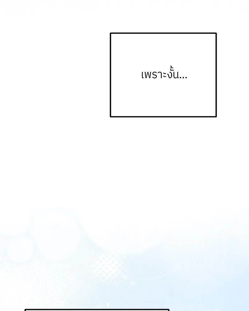 ย้อนเวลามาเป็นมักเน่ ตอนที่ 35 รูปที่ 80