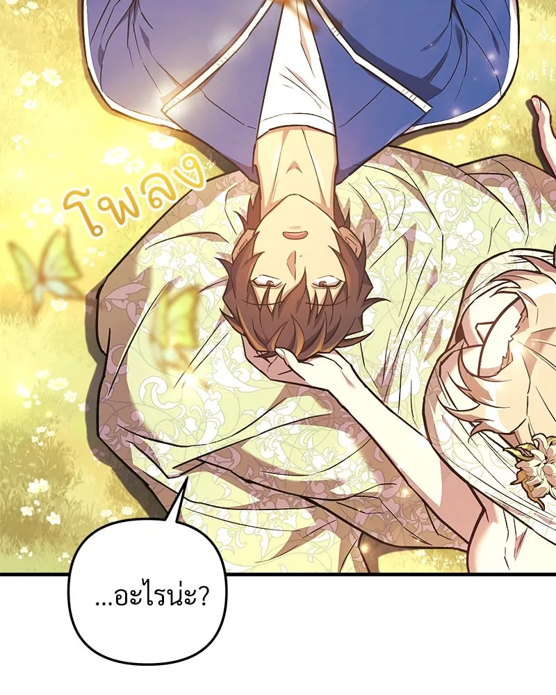 สัปดาห์นี้งดอัปตอนใหม่ ตอนที่ 47 รูปที่ 2