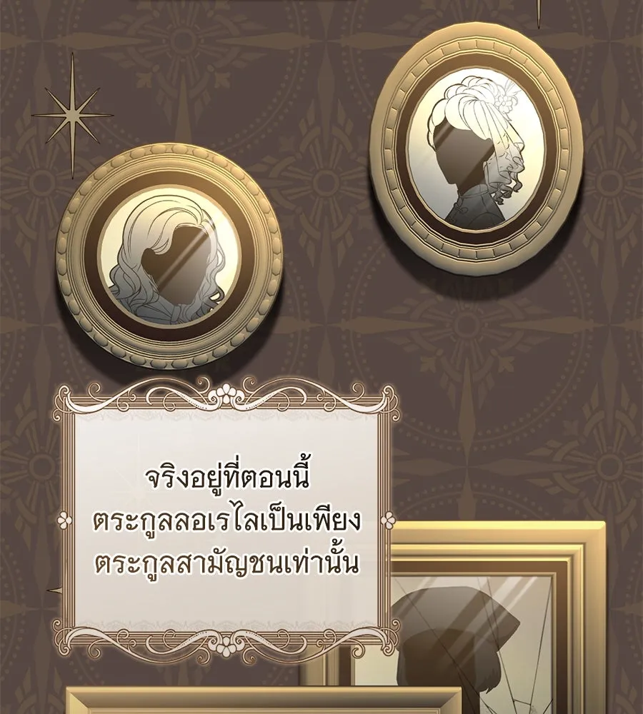 โครงการมีสามีแถมฟรีบ้านในฝัน ตอนที่ 3 รูปที่ 79