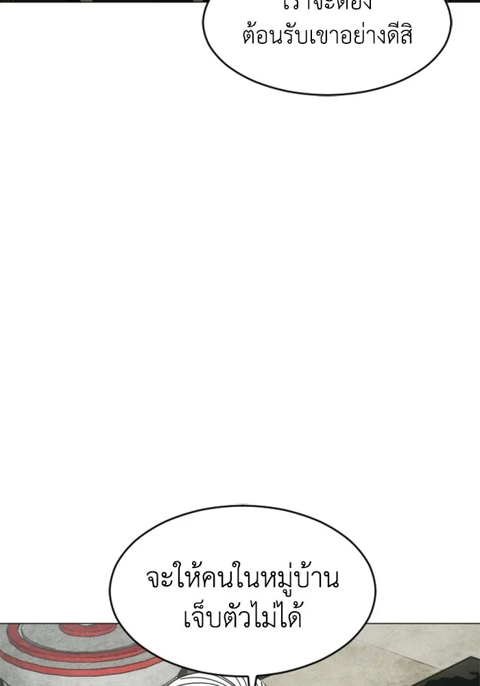 FOG LAND ตอนที่ 23 รูปที่ 16