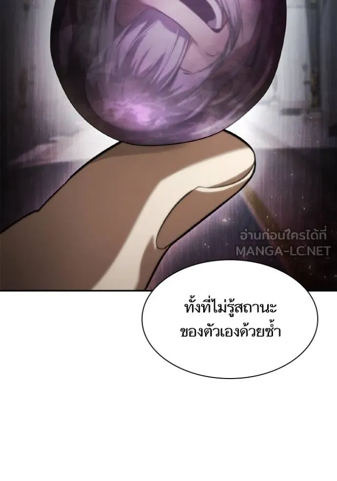 ชาตินนี้น้องขอ ตอนที่ 153 รูปที่ 70