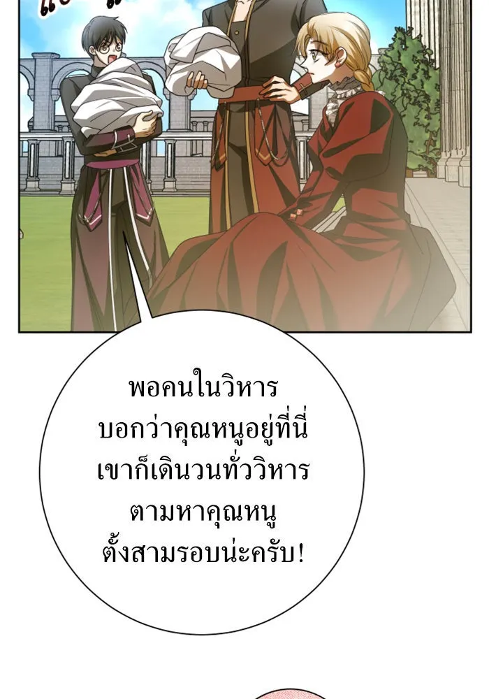 ชิงชีวิตพลิกลิขิตชะตา ตอนที่ 151. สตรีที่ชื่อไซคี โพลี รูปที่ 61