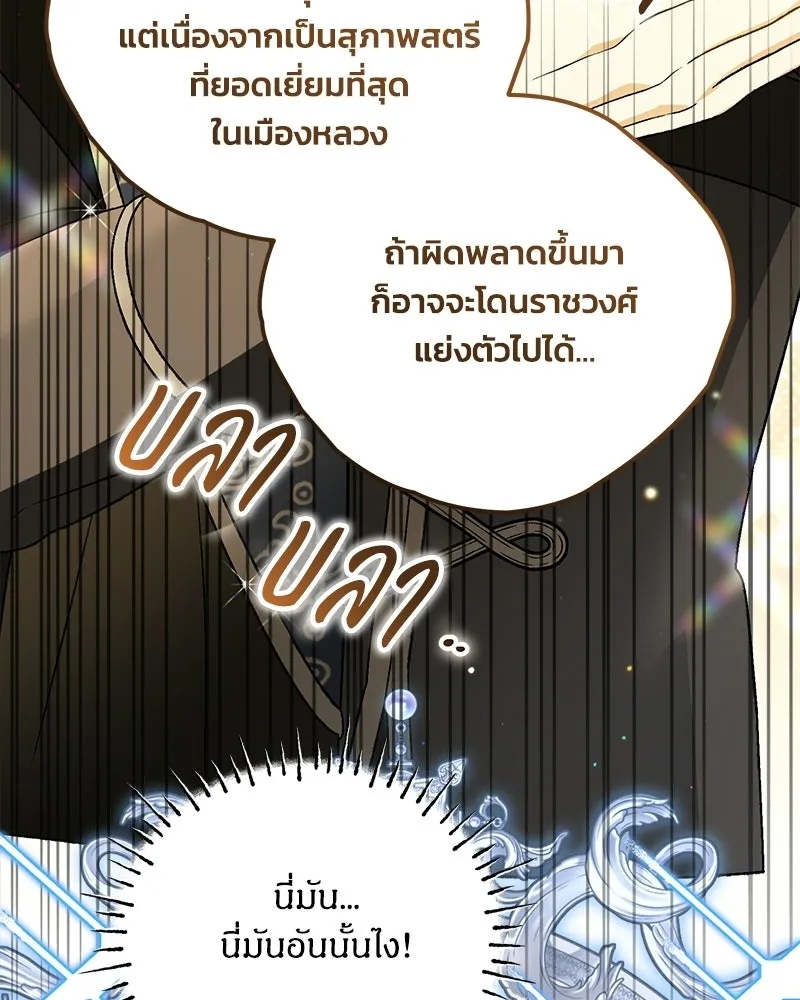 จุ๊บรัก คุณหมาป่า ตอนที่ 34 รูปที่ 73