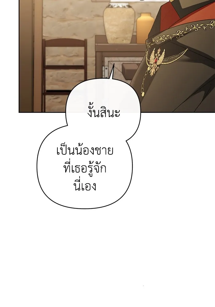 อยู่ดี ๆ ก็มีนางเอกนิยายเป็นเพื่อนบ้าน ตอนที่ 21 รูปที่ 4