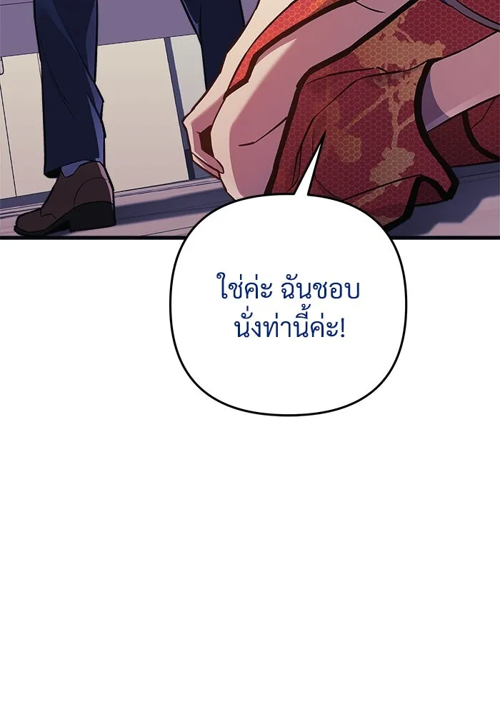 สัปดาห์นี้งดอัปตอนใหม่ ตอนที่ 76 รูปที่ 10