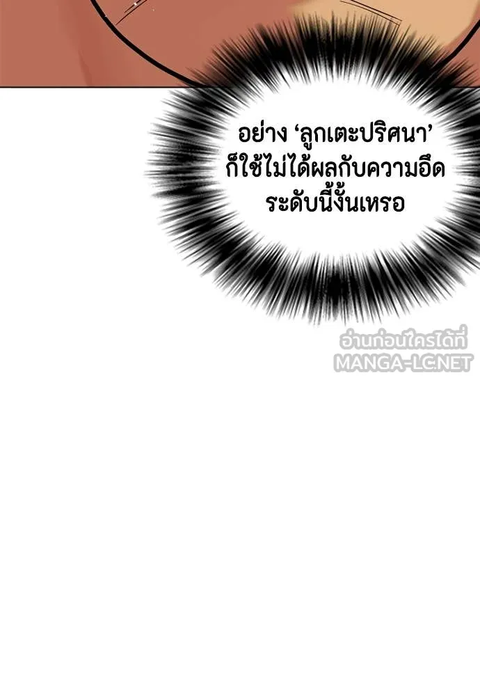 หมาหัวเน่า ตอนที่ 123 รูปที่ 28