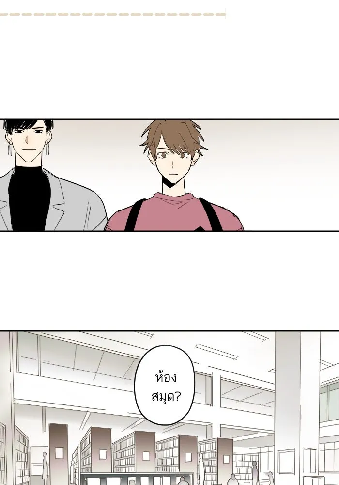 ฉันเปล่าร้องไห้ซะหน่อย ตอนที่ 37 รูปที่ 29