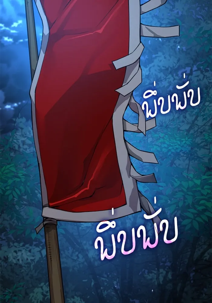 ลับลางลวง ตอนที่ 45 ธง รูปที่ 161