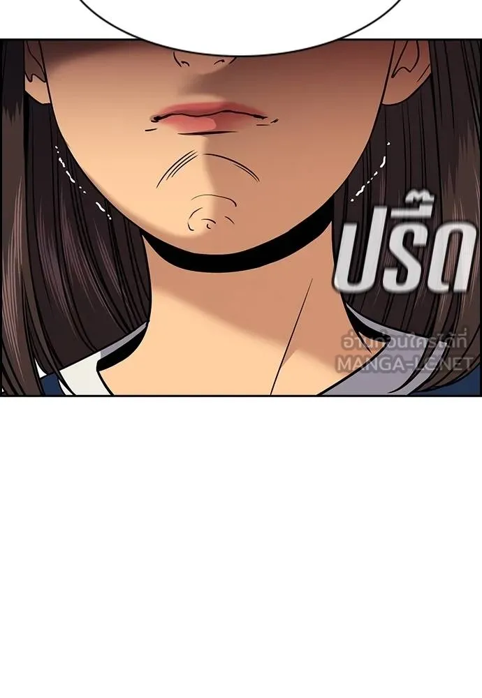 การศึกษาที่แท้จริง ตอนที่ 170 รูปที่ 87