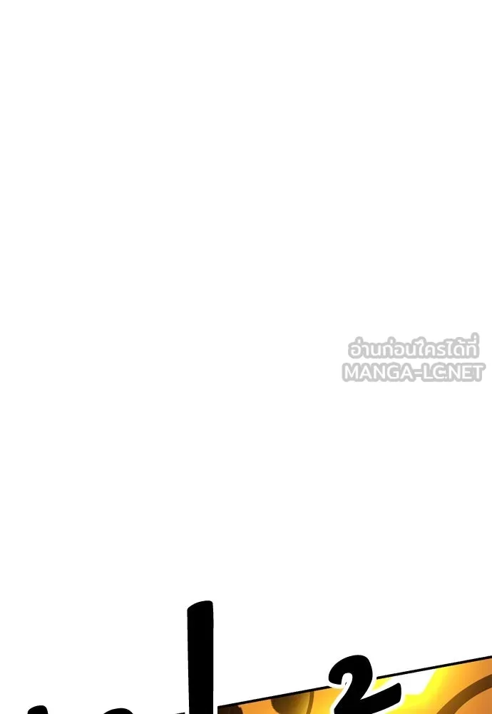 ไอ้เพลเยอร์นั่น ฉันฆ่ามันเอง ตอนที่ 27 รูปที่ 126