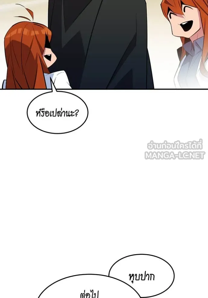 แยกร่าง ล่าอัตโนมัติ ตอนที่ 170 รูปที่ 37