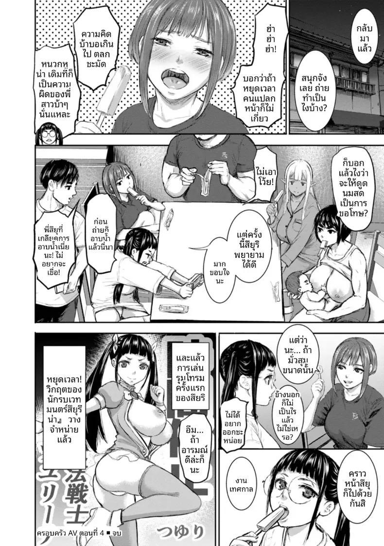 Doujin-Lc- อ่าน โดจิน มังฮวา เกาหลี ญี่ปุ่น จีน แปลไทย ครอบครัว AV [PIero] ตอนที่ 1 2 3 4 5 6 7 8 9 10 11 12 13 14 ฟรี ไม่มีโฆษณา อ่าน โดจิน Manhwa เกาหลี ญี่ปุ่น จีน เรามีครบ คัดมาให้เน้นๆ โดจิน 18+ รับประกันความฟินโดย  Doujin Lc
