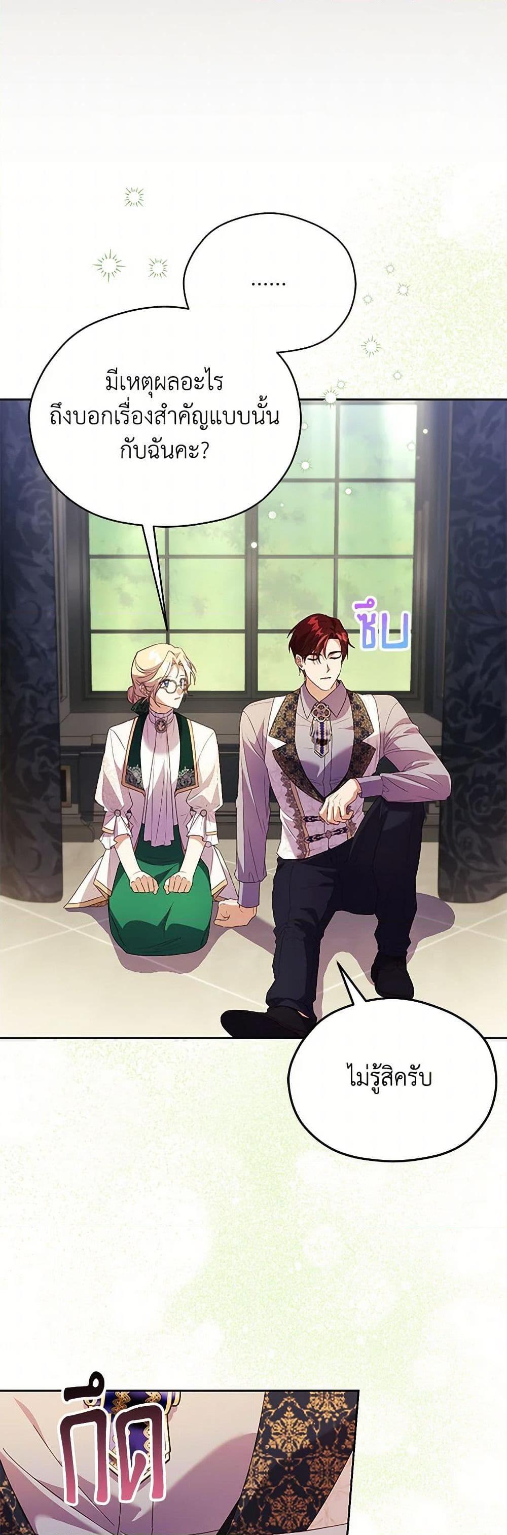 Manga-lc-com อ่านมังงะ อ่านการ์ตูน ออนไลน์ ฟรี Immoral Duke’s Family Needs to be Homeschooled ตอนที่ 1 2 3 4 5 6 7 8 9 10 11 12 13 14 ฟรี ไม่มีโฆษณา Manga-lc - อ่าน มังงะ อ่าน การ์ตูน ออนไลน์ อ่านมังงะ ฟรี