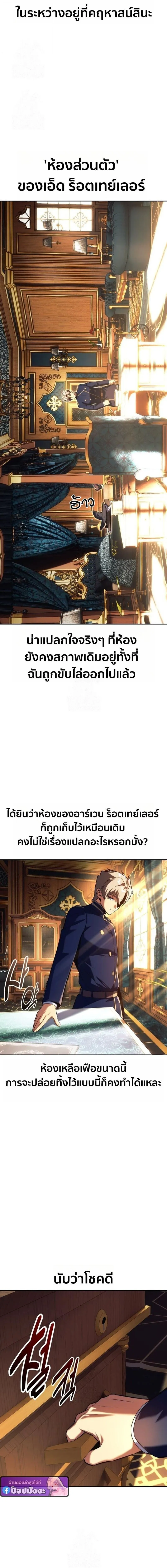 The Extra_s Academy Survival Guide ส_ดยอดค_ม_อเอาช_ว_ตรอดในอคาเดม_ ตอนที่ ตอนที่ 92 รูปที่ 13