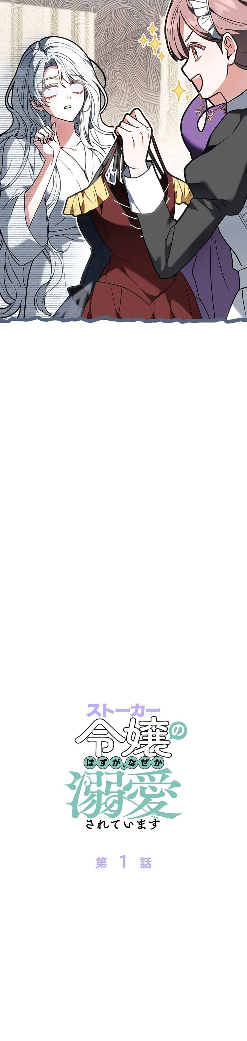 Manga-lc-com อ่านมังงะ อ่านการ์ตูน ออนไลน์ ฟรี I Was Supposed to Be a Stalker Lady, but Somehow I’m Being Adored Instead ตอนที่ 1 2 3 4 5 6 7 8 9 10 11 12 13 14 ฟรี ไม่มีโฆษณา Manga-lc - อ่าน มังงะ อ่าน การ์ตูน ออนไลน์ อ่านมังงะ ฟรี