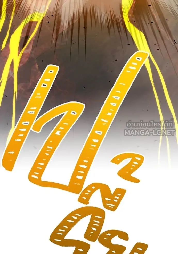 เพลเยอร์เลือดเทวะ ตอนที่ 79 รูปที่ 189