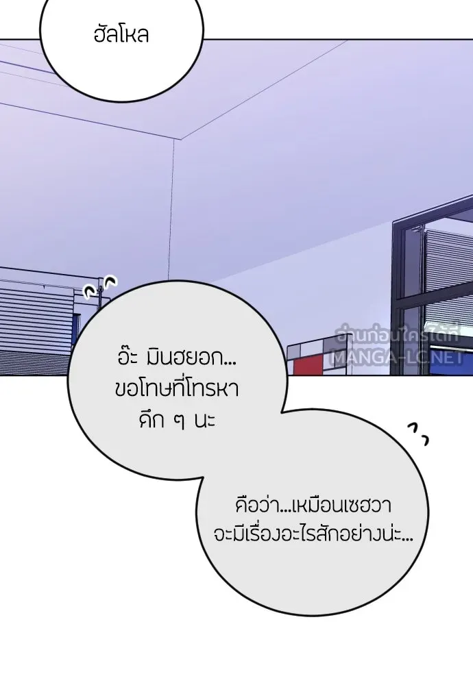 วิธีหนีตายจากนิยายโรคจิต ตอนที่ 5 รูปที่ 108