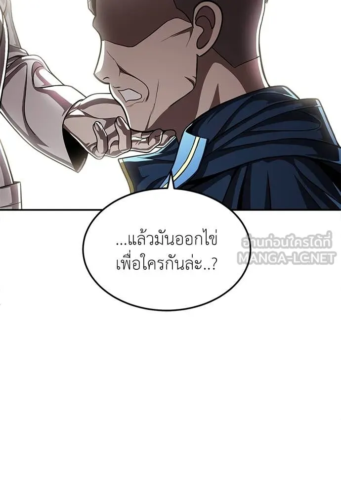 สนามเด็กล่า ตอนที่ 70 รูปที่ 96
