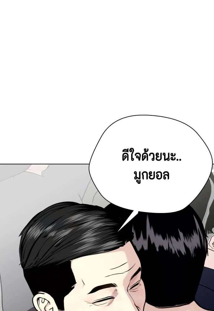 หมาหัวเน่า ตอนที่ 96 รูปที่ 76