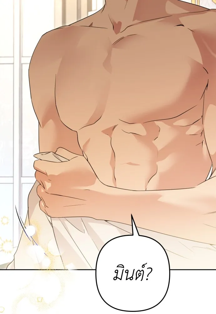 เลดี้มินต์ ตอนที่ 57 รูปที่ 104