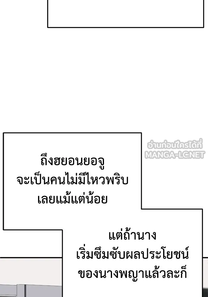 ช่วยเปลี่ยนฉันที ตอนที่ 314. ซีซัน 3 ฮยอนยอจู 9 รูปที่ 96