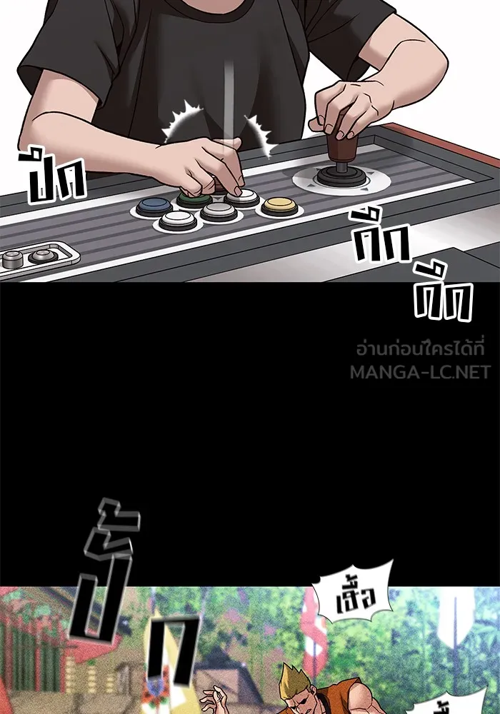 เลวฟาดเลว ตอนที่ 113 รูปที่ 3