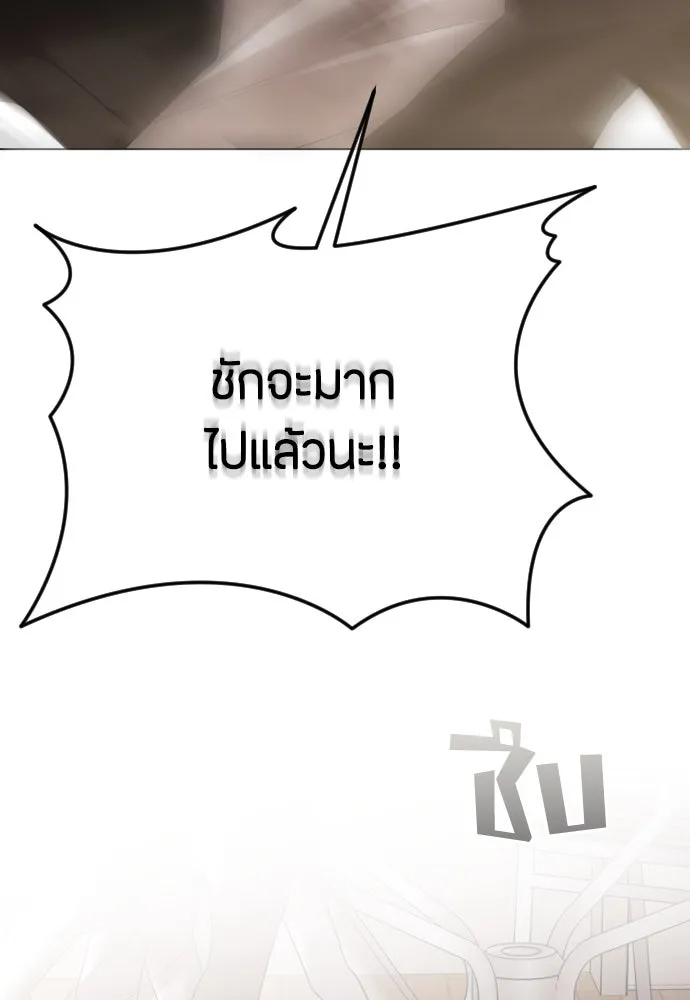 วิธีหนีตายจากนิยายโรคจิต ตอนที่ 54 รูปที่ 38