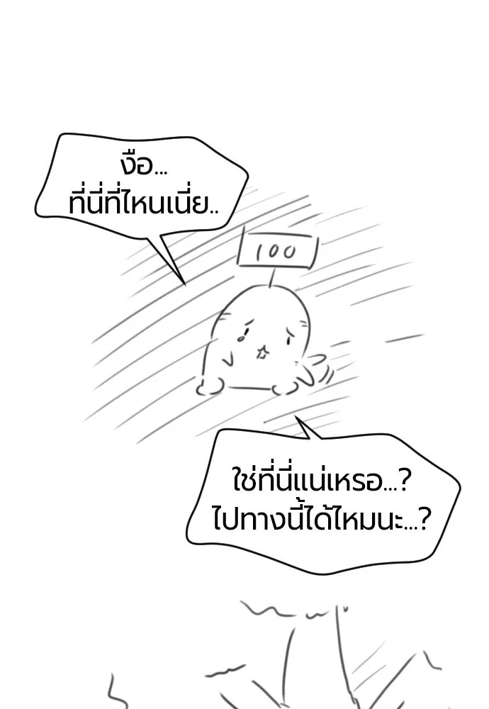 ยอดสถาปนิกผู้พิทักษ์อาณาจักร ตอนที่ รีวิว รูปที่ 68