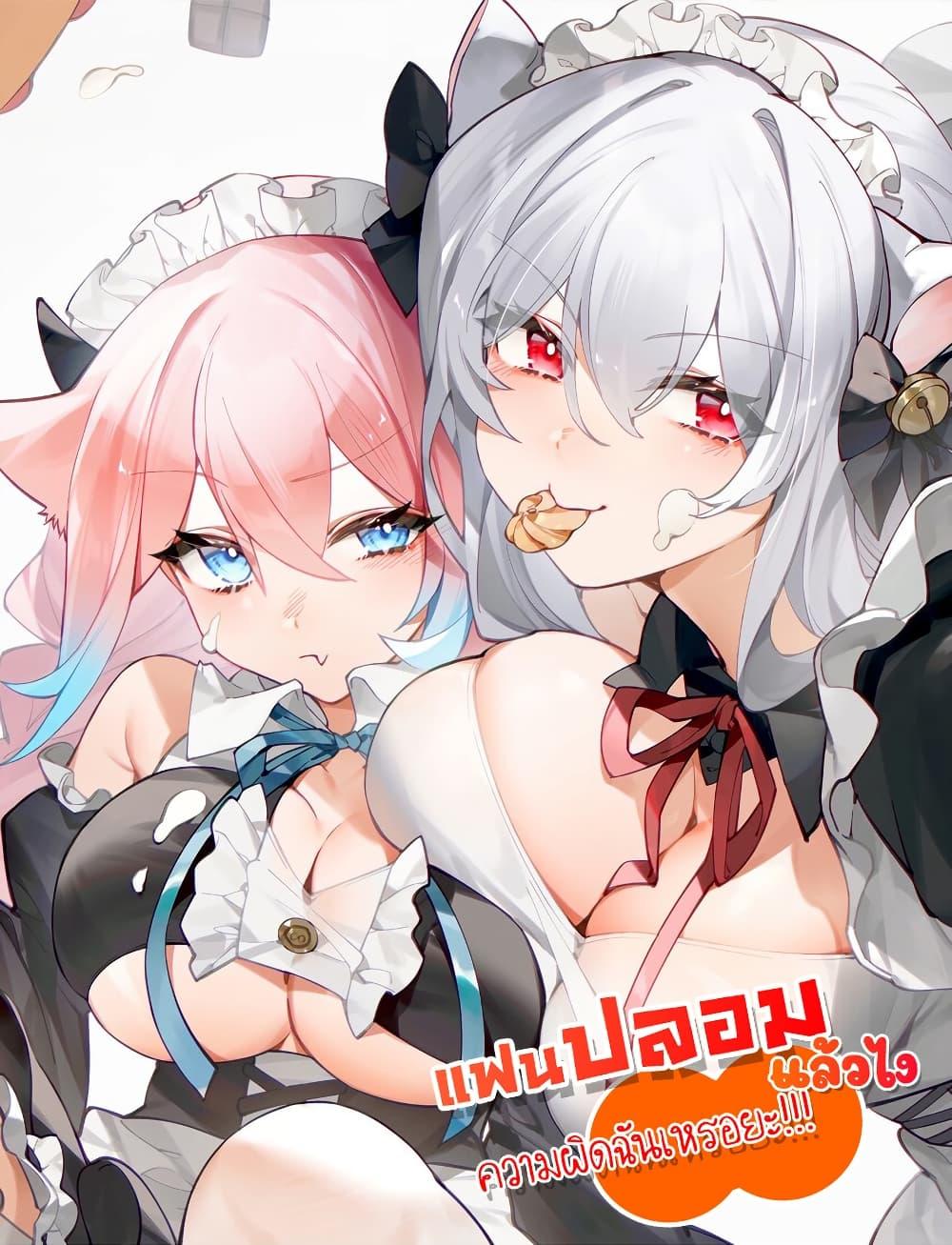 Manga-lc-com อ่านมังงะ อ่านการ์ตูน ออนไลน์ ฟรี Fake Girlfriend My Fault ตอนที่ 1 2 3 4 5 6 7 8 9 10 11 12 13 14 ฟรี ไม่มีโฆษณา Manga-lc - อ่าน มังงะ อ่าน การ์ตูน ออนไลน์ อ่านมังงะ ฟรี