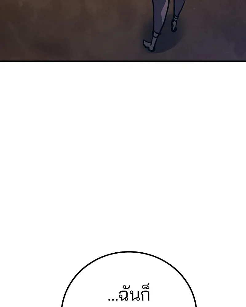 Player ตอนที่ 202 รูปที่ 17