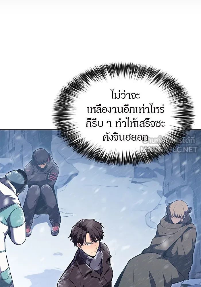 ผู้เล่นหน้าใหม่เลเวลแมกซ์ ตอนที่ 94 สงครามรอบด้าน (3) รูปที่ 63