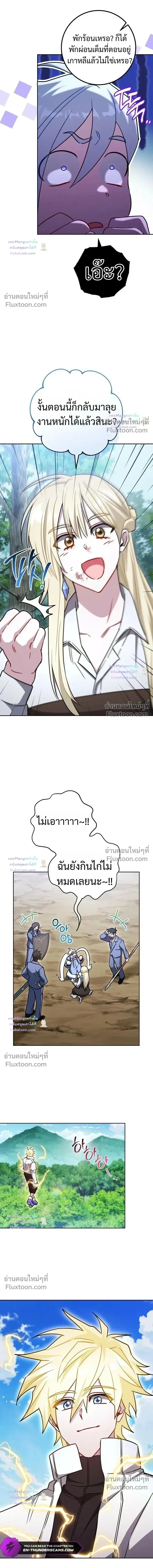 The Top Ranker_s Guide to an Aspiring Writer Life ตอนที่ ตอนที่ 55 รูปที่ 12