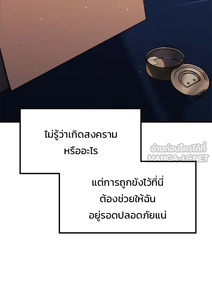 โกดังลับหลังโลกแตก ตอนที่ 1 รูปที่ 117