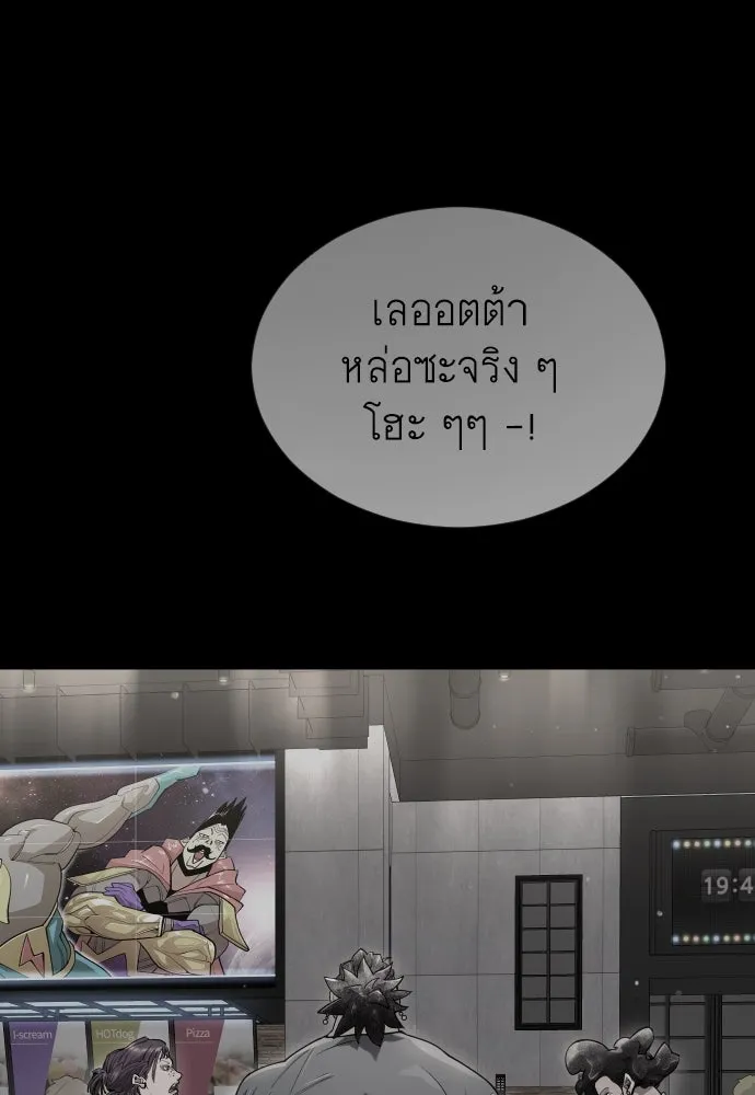 ยุคแห่งยอดมนุษย์ ตอนที่ 96 รูปที่ 80