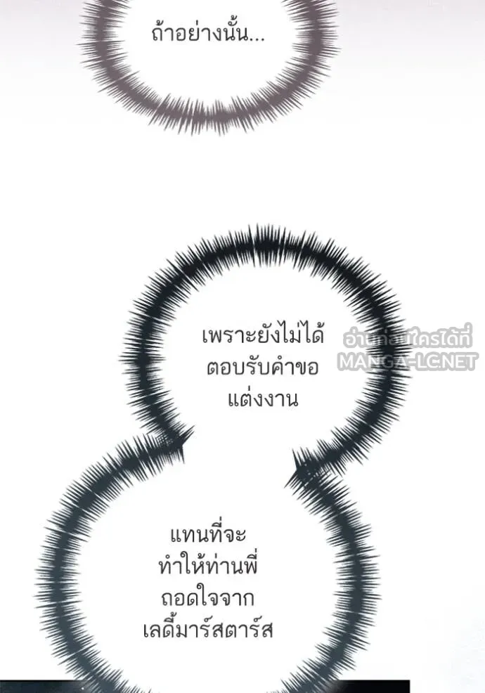 การแต่งงานครั้งใหม่ ตอนที่ 221 รูปที่ 71