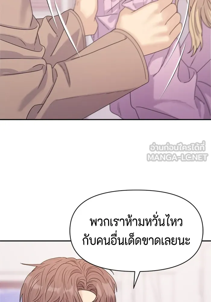 Couple Breaker ตอนที่ 15 รูปที่ 60