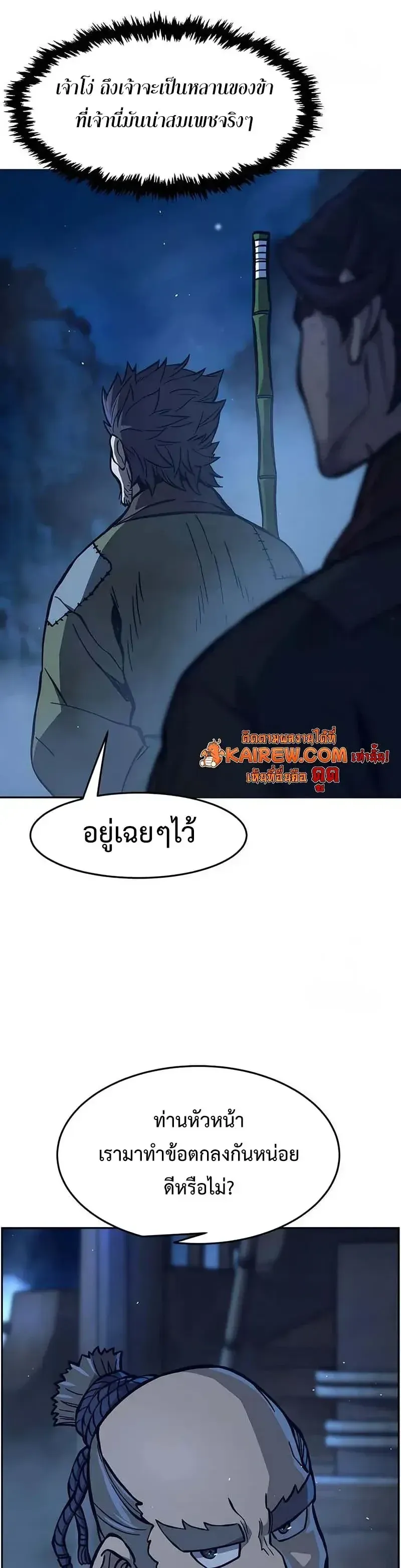 Absolute Sword Sense เซ_ยนส_มผ_สดาบ ตอนที่ ตอนที่ 179 รูปที่ 22