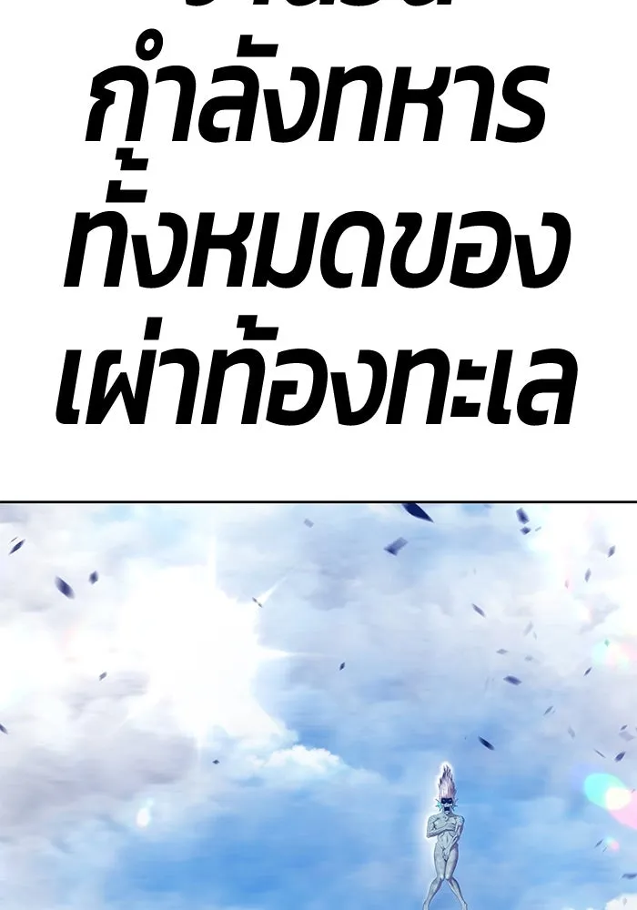 +99 ท่อนไม้พร้อมบวก ตอนที่ 2 ล็อกอิน (2) รูปที่ 317