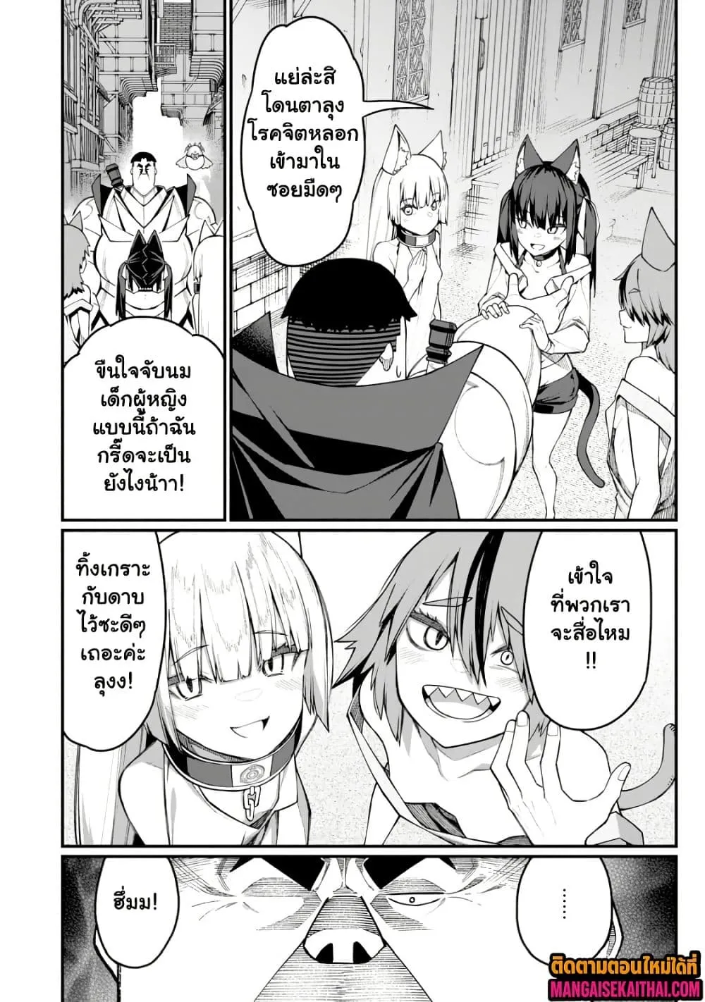 Manga-lc-com อ่านมังงะ อ่านการ์ตูน ออนไลน์ ฟรี Harem Ou no isekai Press Manyuuki ตอนที่ 1 2 3 4 5 6 7 8 9 10 11 12 13 14 ฟรี ไม่มีโฆษณา Manga-lc - อ่าน มังงะ อ่าน การ์ตูน ออนไลน์ อ่านมังงะ ฟรี