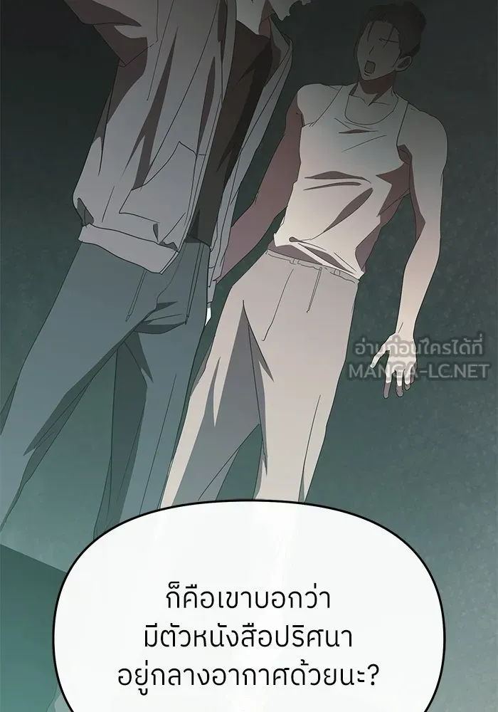 ย้อนเวลามาเป็นมักเน่ ตอนที่ 63 รูปที่ 84