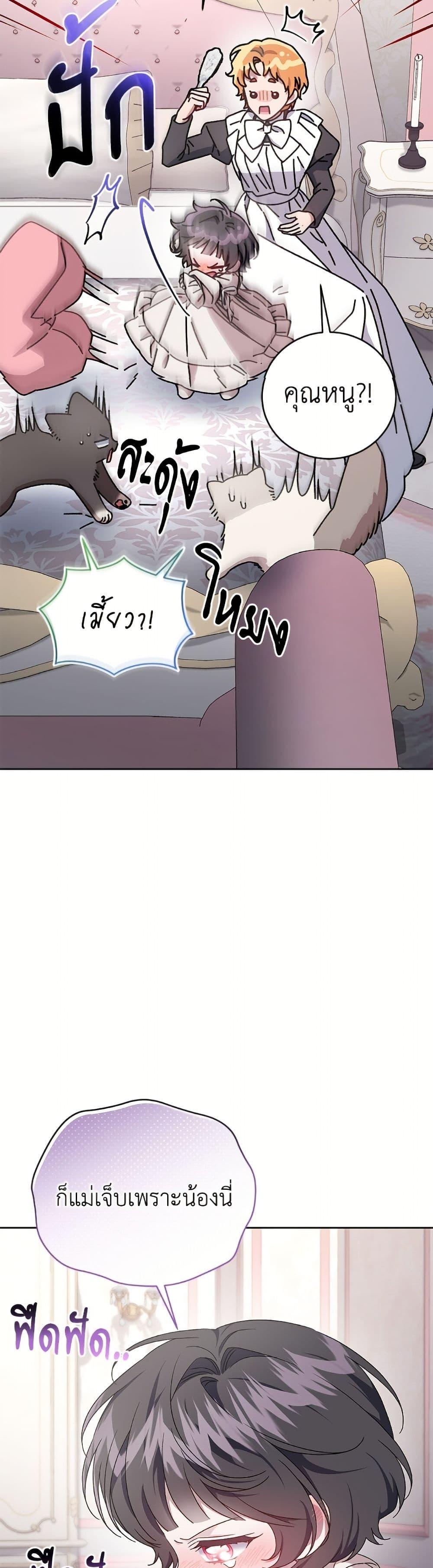 Manga-lc-com อ่านมังงะ อ่านการ์ตูน ออนไลน์ ฟรี I Became the Stepmother of an Irrevocable Dark Family ตอนที่ 1 2 3 4 5 6 7 8 9 10 11 12 13 14 ฟรี ไม่มีโฆษณา Manga-lc - อ่าน มังงะ อ่าน การ์ตูน ออนไลน์ อ่านมังงะ ฟรี